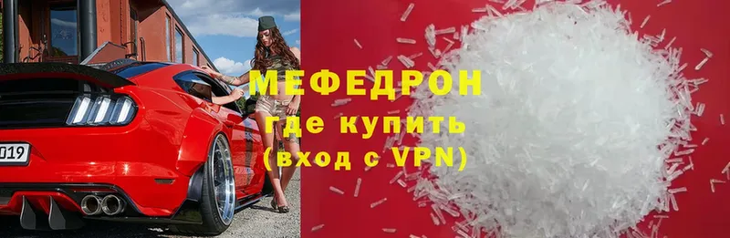 Мефедрон VHQ  Избербаш 