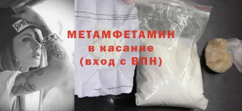 Первитин Methamphetamine  купить наркотики сайты  Избербаш 